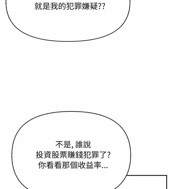 漫画《那天的真相》第1话第51张图