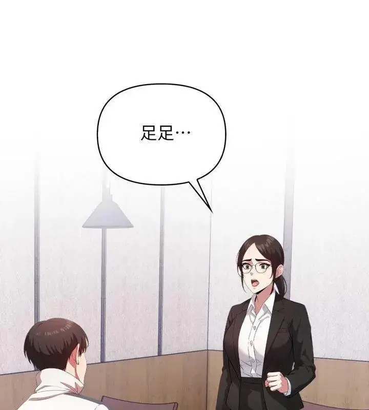 漫画《那天的真相》第1话第54张图