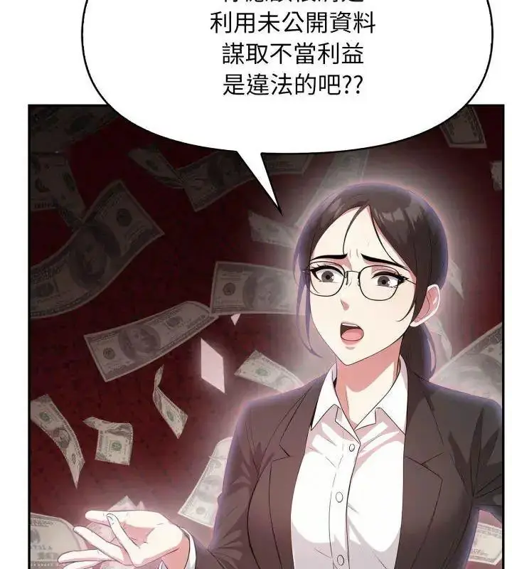 漫画《那天的真相》第1话第57张图