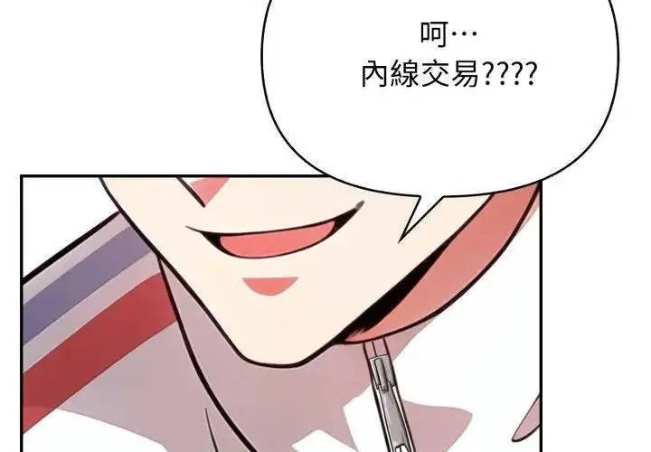 漫画《那天的真相》第1话第59张图