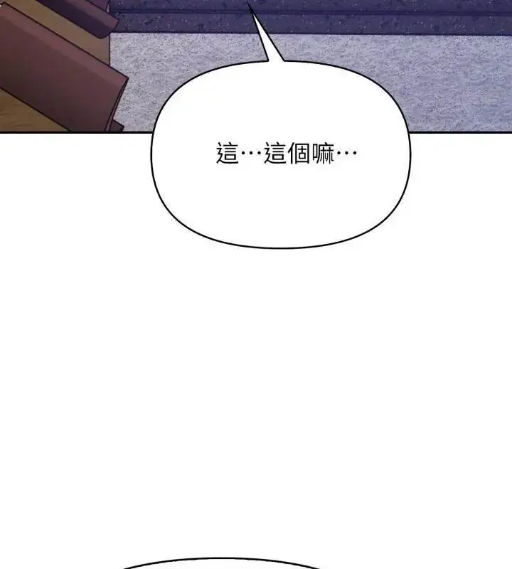 漫画《那天的真相》第1话第63张图