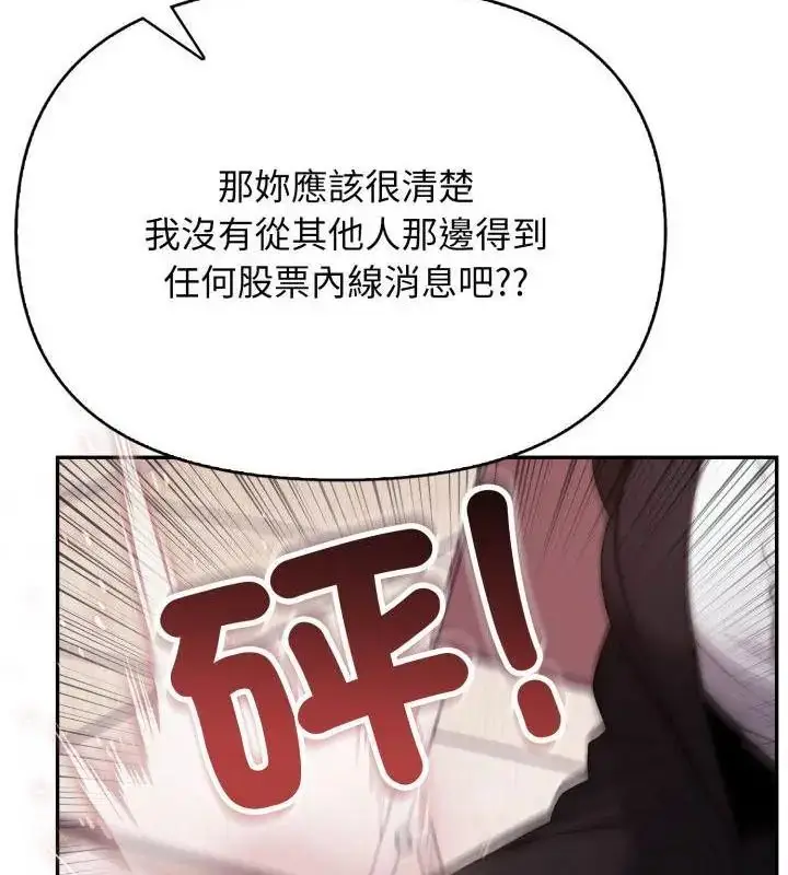 漫画《那天的真相》第1话第64张图