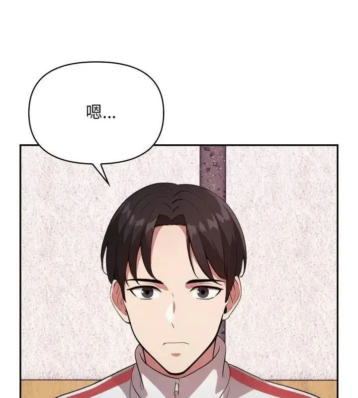 漫画《那天的真相》第1话第69张图