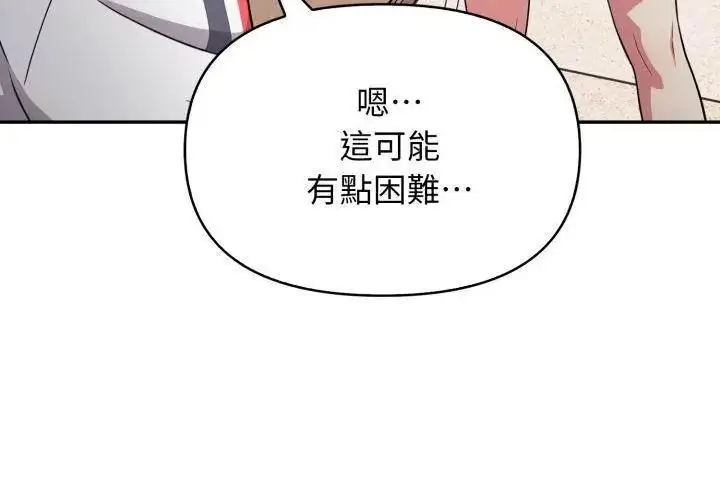 漫画《那天的真相》第1话第74张图