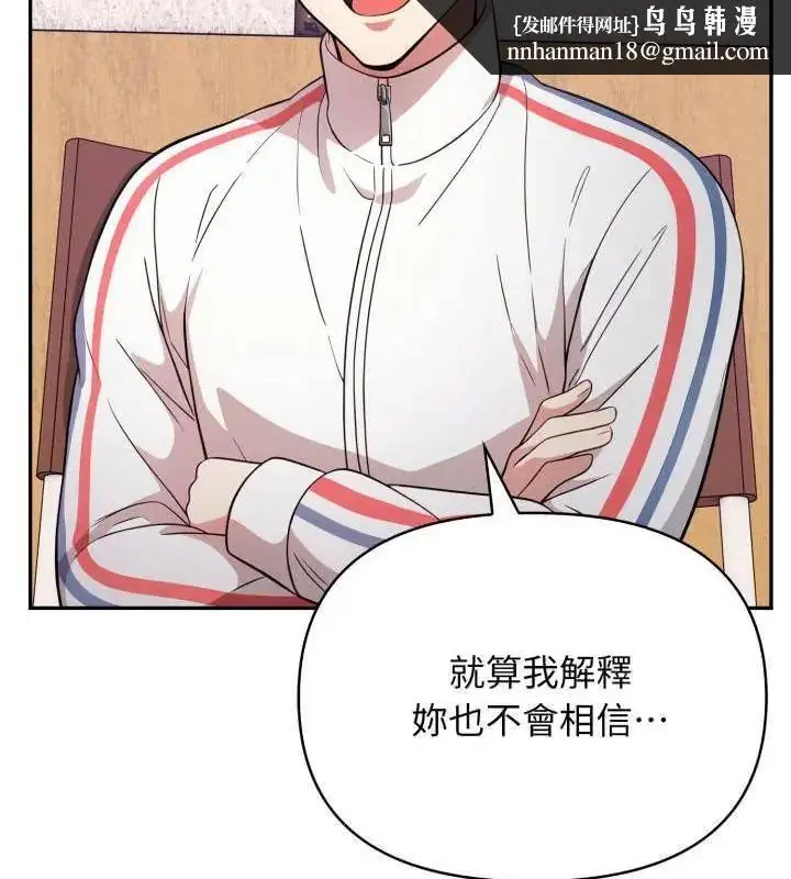 漫画《那天的真相》第1话第76张图