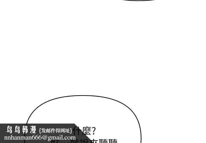 漫画《那天的真相》第1话第77张图