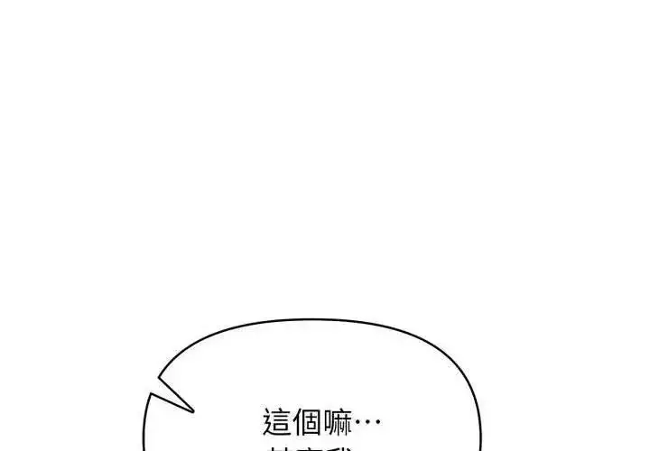 漫画《那天的真相》第1话第83张图