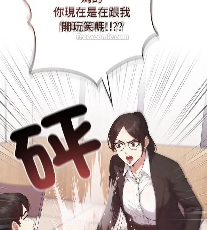 漫画《那天的真相》第1话第90张图