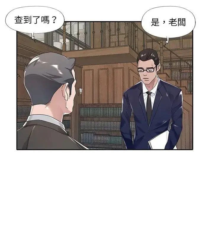 漫画《我的专属管家》第6话第12张图