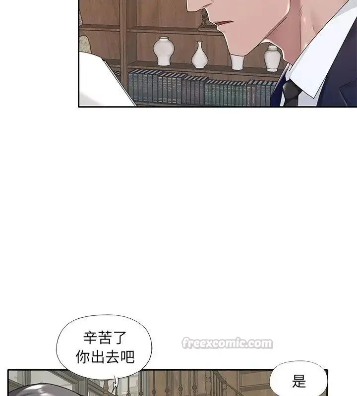 漫画《我的专属管家》第6话第15张图