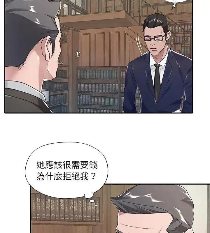 漫画《我的专属管家》第6话第16张图