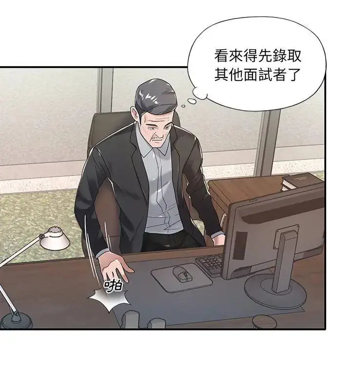 漫画《我的专属管家》第6话第18张图