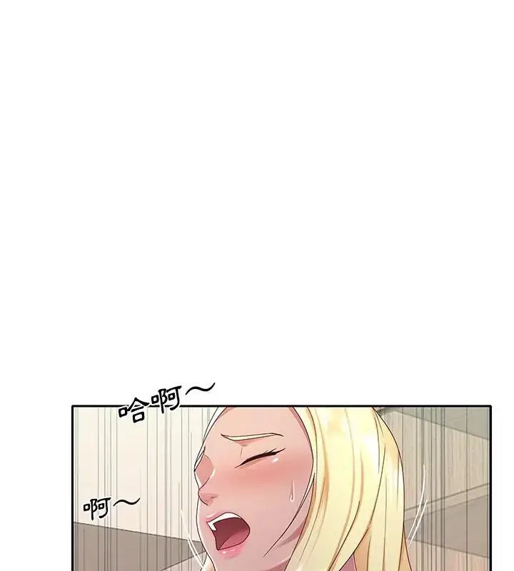 漫画《我的专属管家》第6话第21张图
