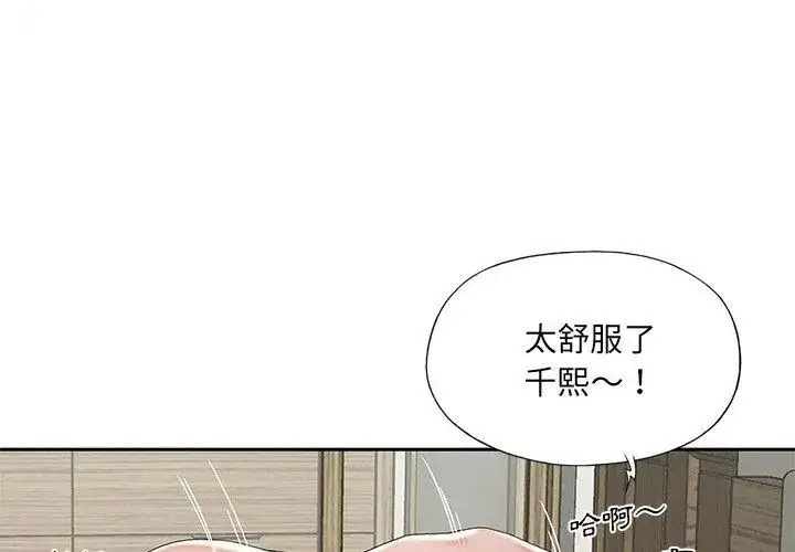 漫画《我的专属管家》第6话第26张图