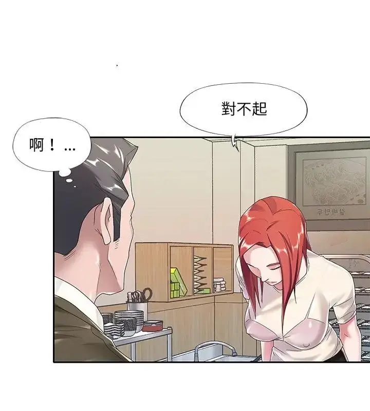 漫画《我的专属管家》第6话第3张图