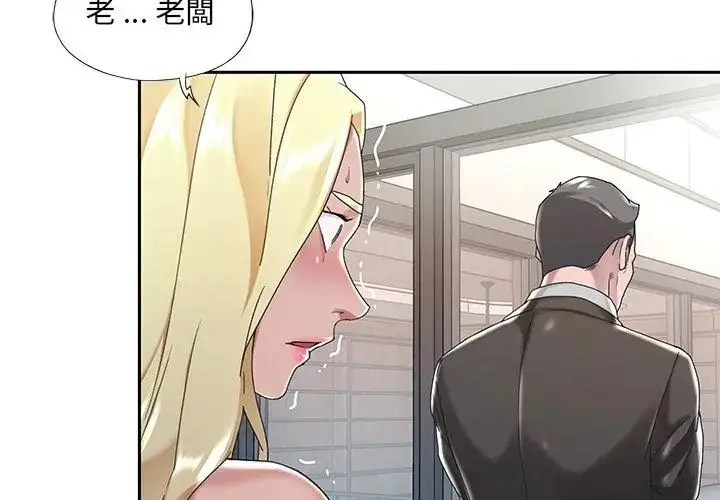 漫画《我的专属管家》第6话第35张图