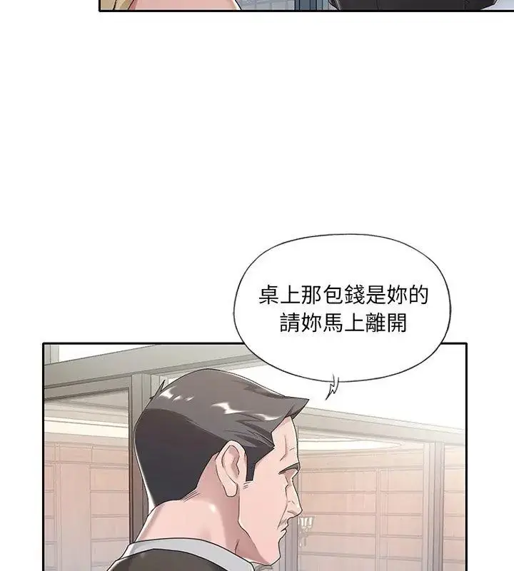 漫画《我的专属管家》第6话第36张图