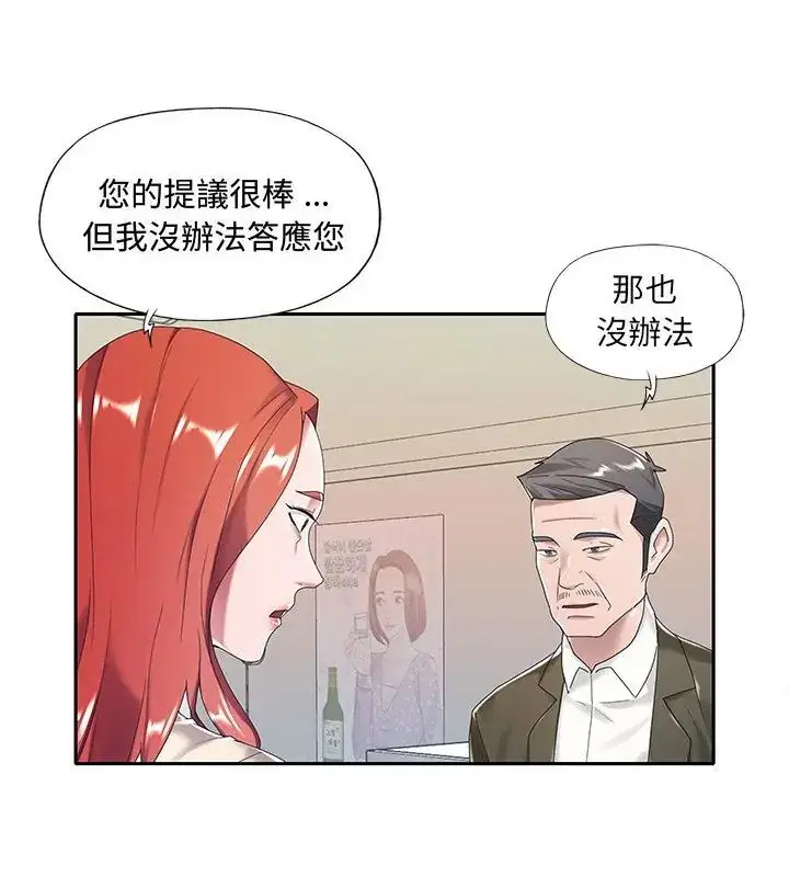 漫画《我的专属管家》第6话第4张图