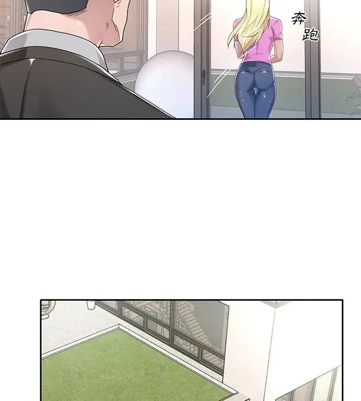 漫画《我的专属管家》第6话第40张图