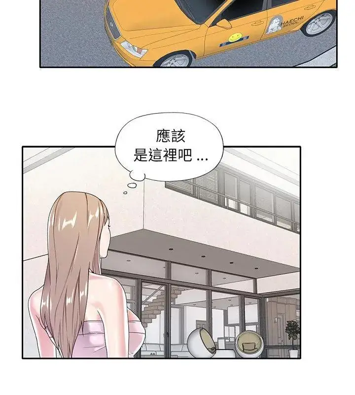漫画《我的专属管家》第6话第42张图