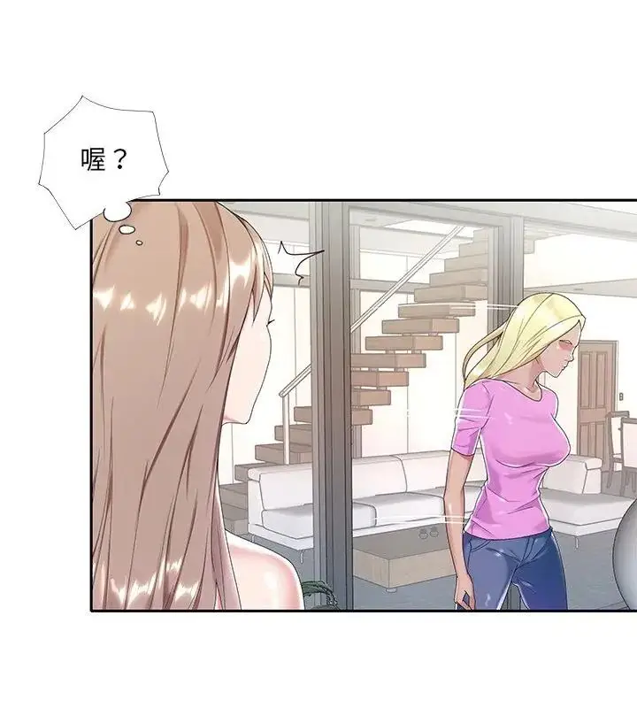 漫画《我的专属管家》第6话第43张图