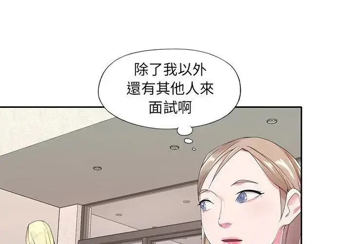 漫画《我的专属管家》第6话第44张图