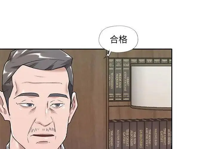 漫画《我的专属管家》第6话第50张图