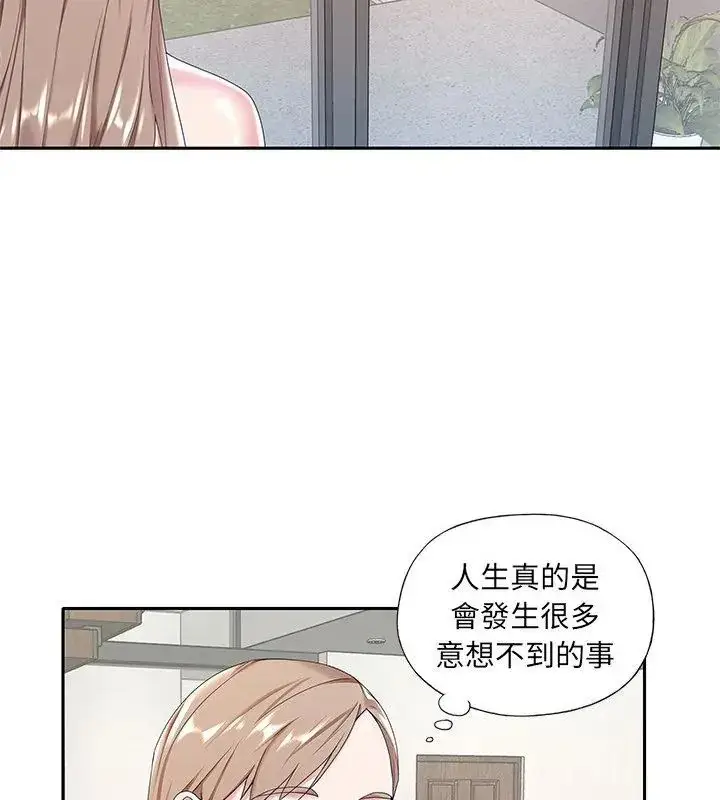漫画《我的专属管家》第6话第55张图