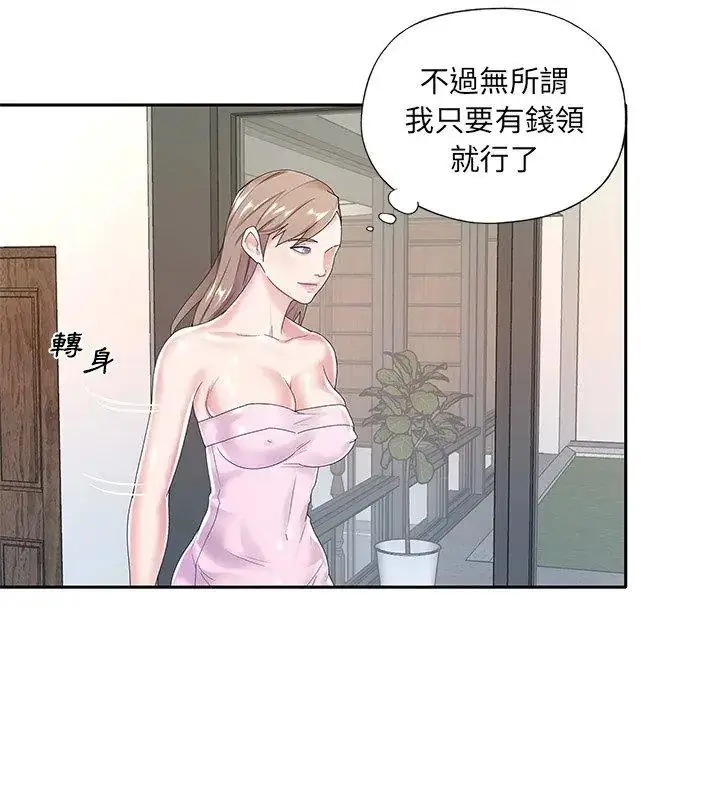 漫画《我的专属管家》第6话第57张图