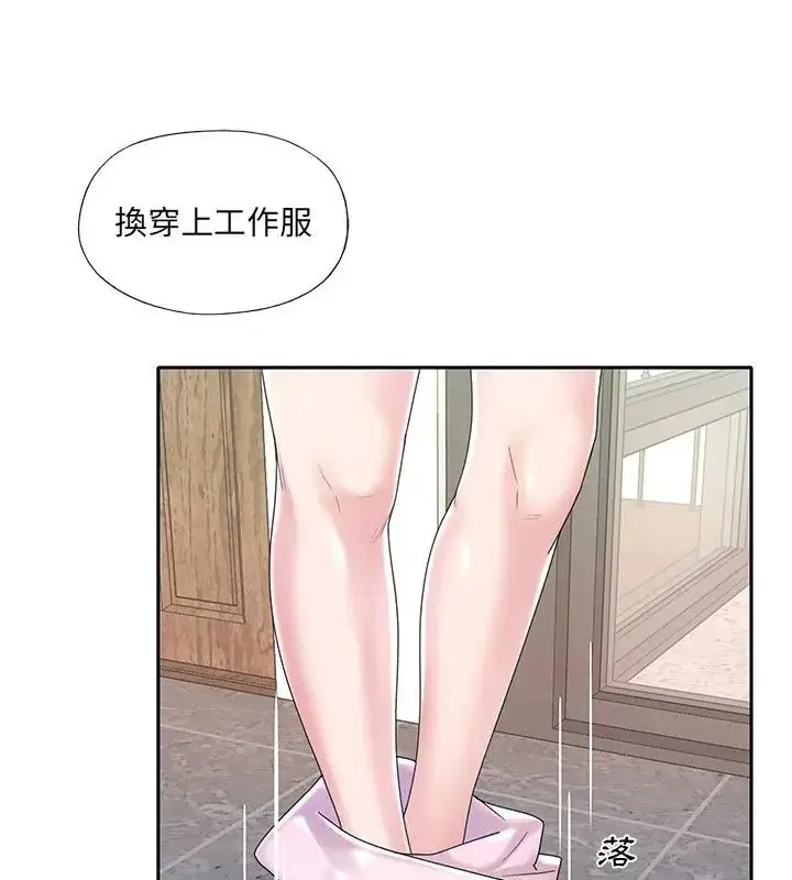 漫画《我的专属管家》第6话第58张图