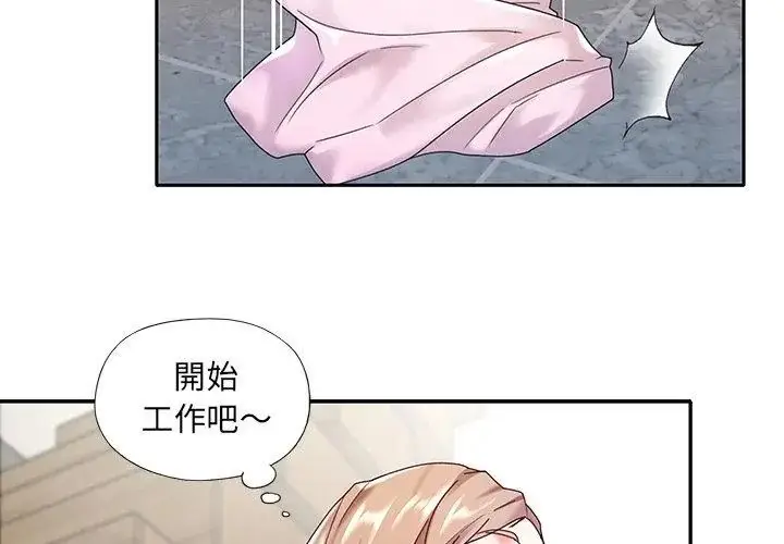 漫画《我的专属管家》第6话第59张图