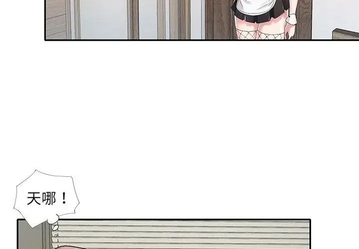 漫画《我的专属管家》第6话第62张图