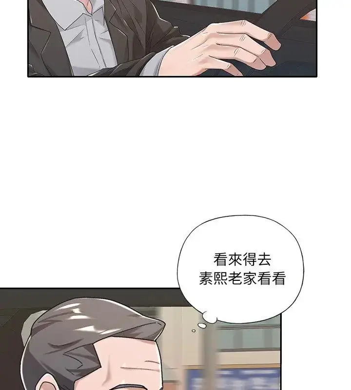 漫画《我的专属管家》第6话第66张图