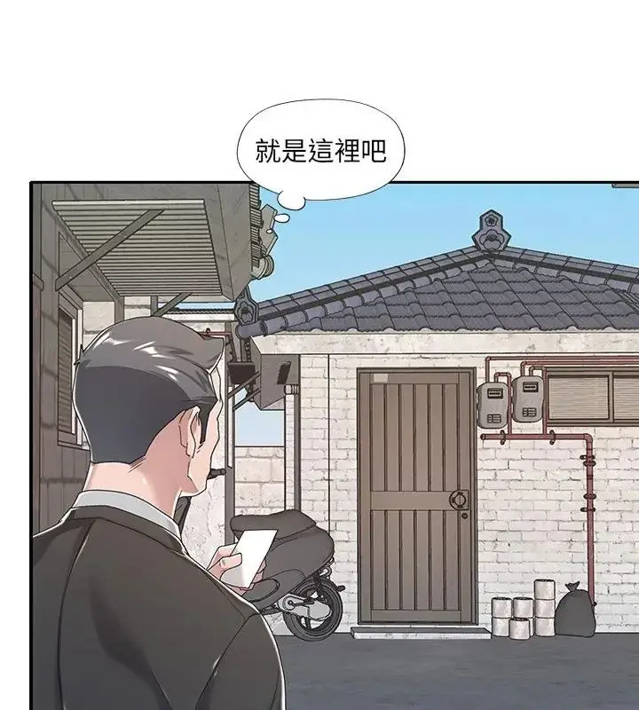 漫画《我的专属管家》第6话第70张图