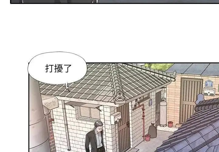 漫画《我的专属管家》第6话第71张图