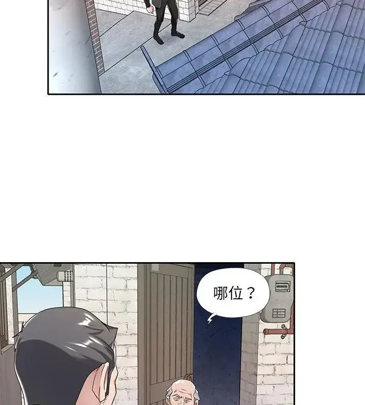 漫画《我的专属管家》第6话第72张图