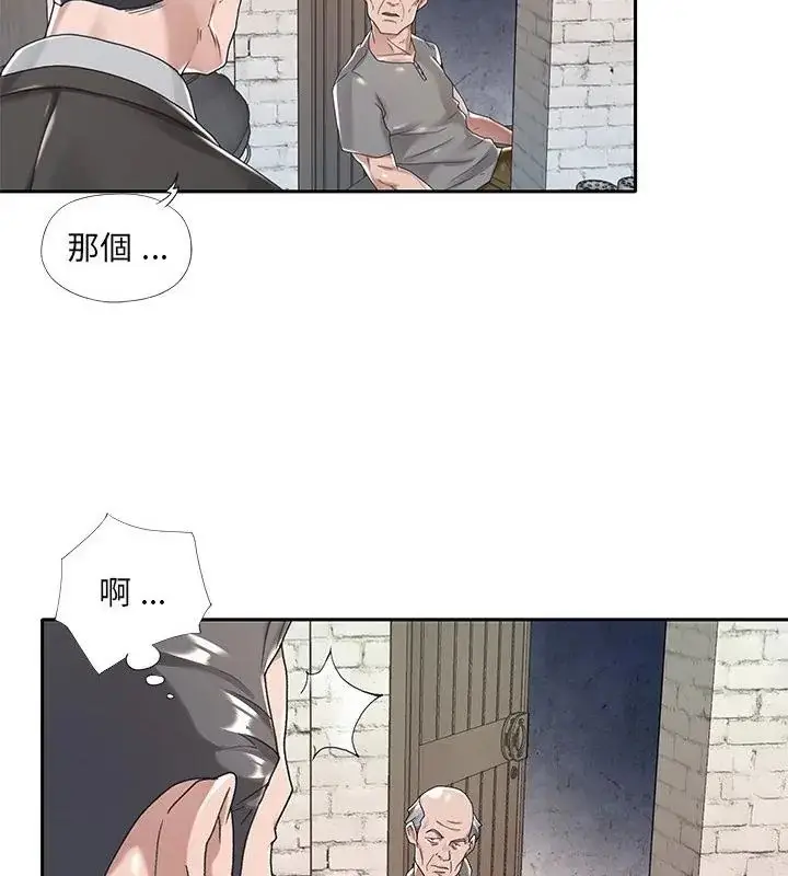 漫画《我的专属管家》第6话第73张图
