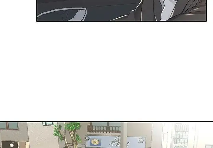 漫画《我的专属管家》第6话第77张图