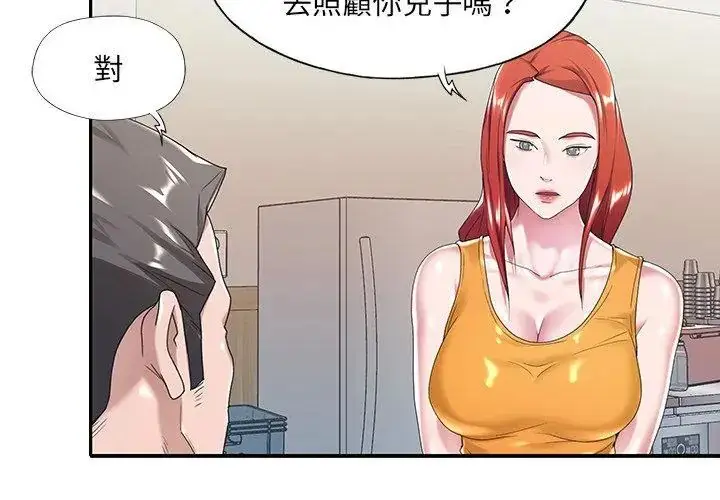 漫画《我的专属管家》第6话第80张图