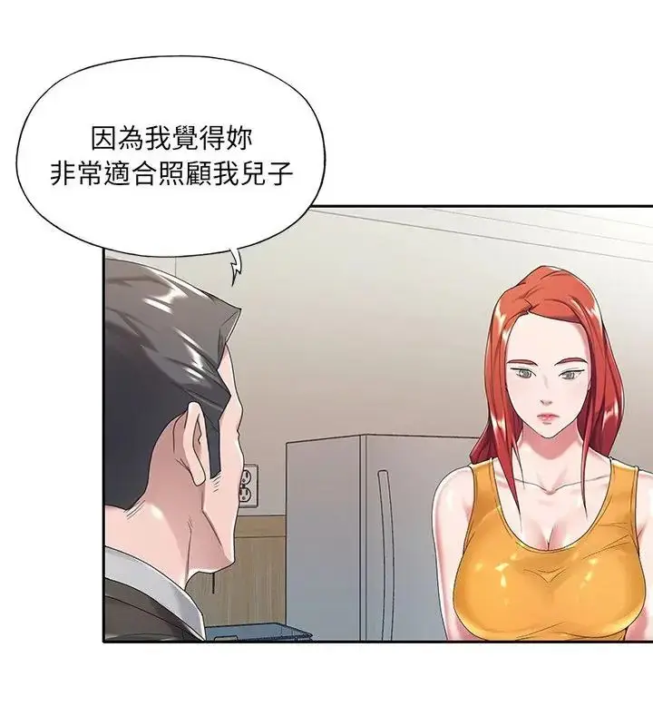 漫画《我的专属管家》第6话第82张图