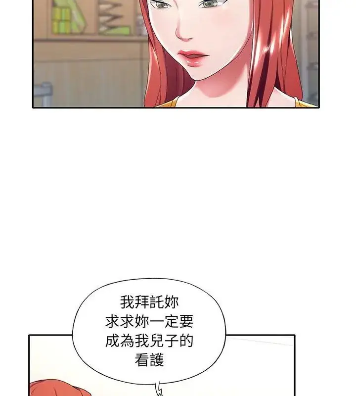 漫画《我的专属管家》第6话第84张图