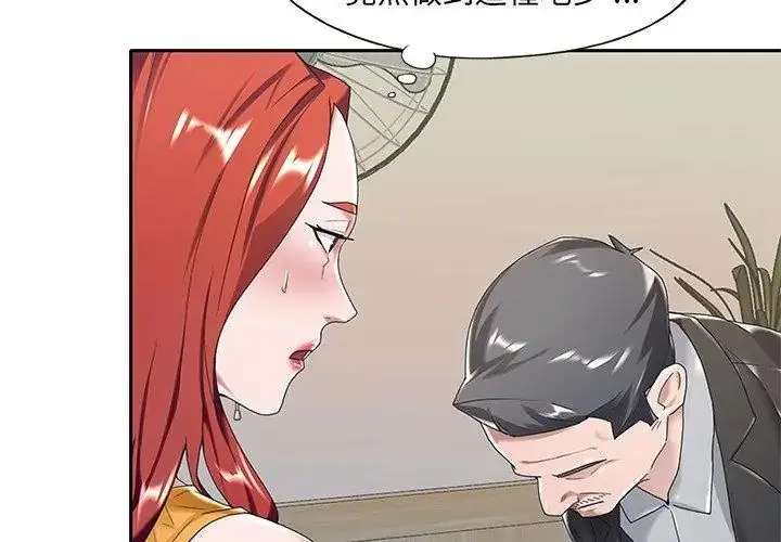 漫画《我的专属管家》第6话第86张图