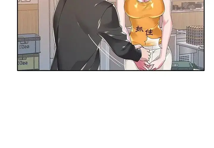 漫画《我的专属管家》第6话第89张图