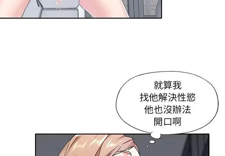 漫画《我的专属管家》第7话第32张图