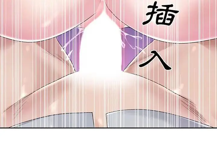 漫画《我的专属管家》第7话第50张图