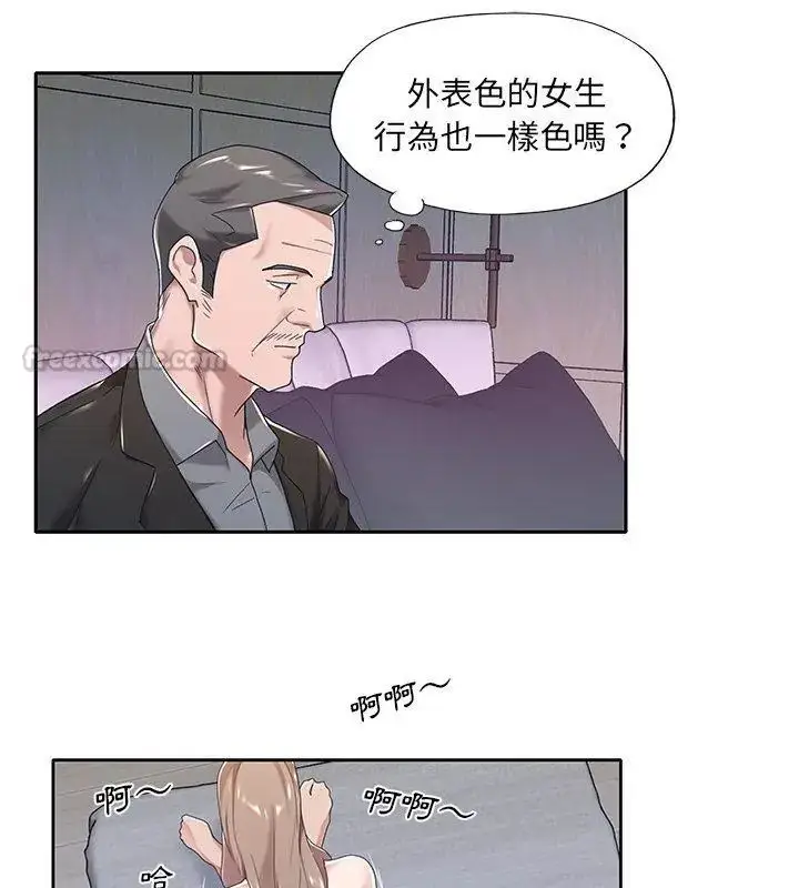 漫画《我的专属管家》第7话第60张图