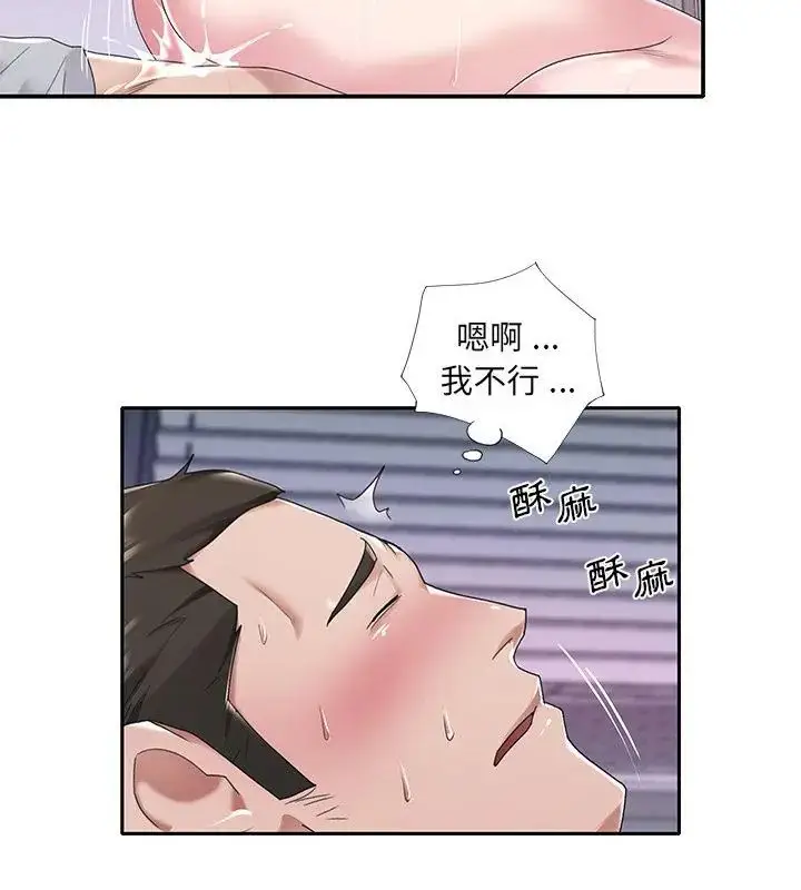 漫画《我的专属管家》第7话第67张图