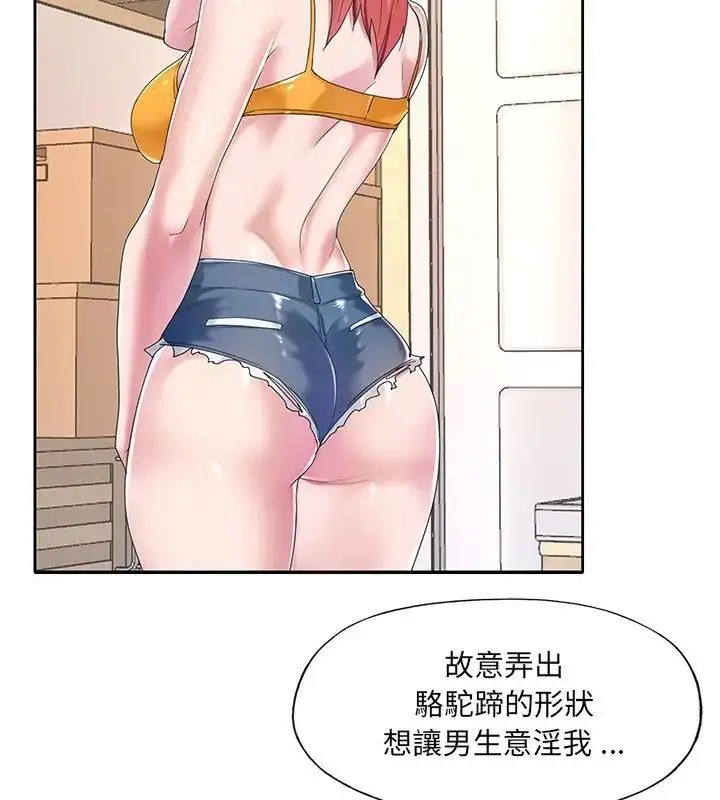 漫画《我的专属管家》第7话第88张图