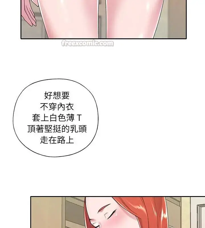 漫画《我的专属管家》第7话第90张图