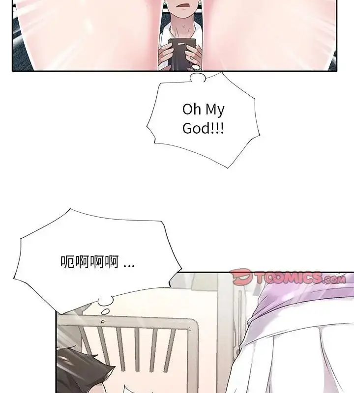 漫画《我的专属管家》第7话第97张图